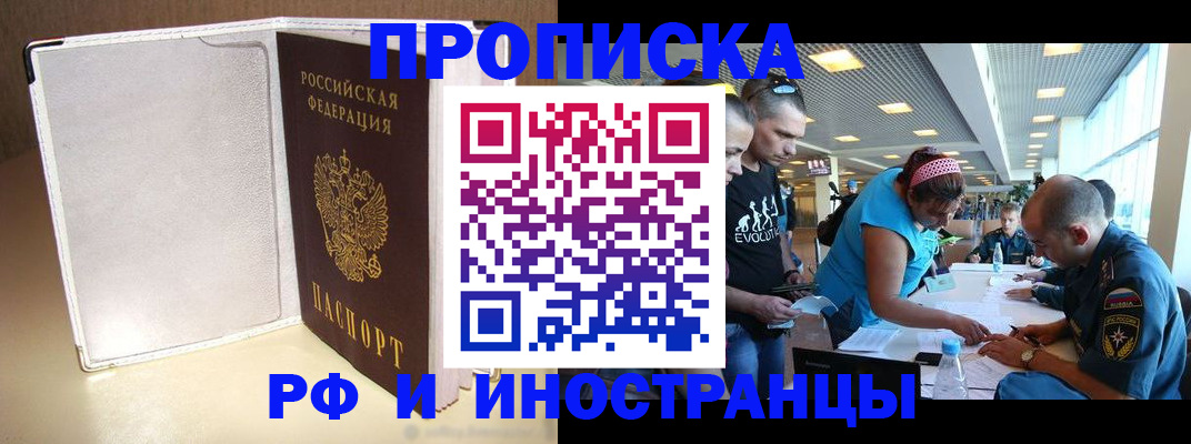 временная регистрация в Александрове