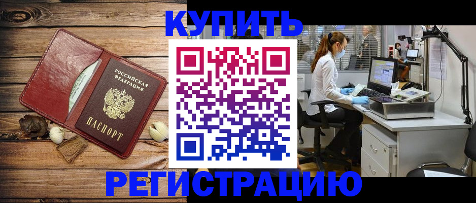миграционный учет в Александрове