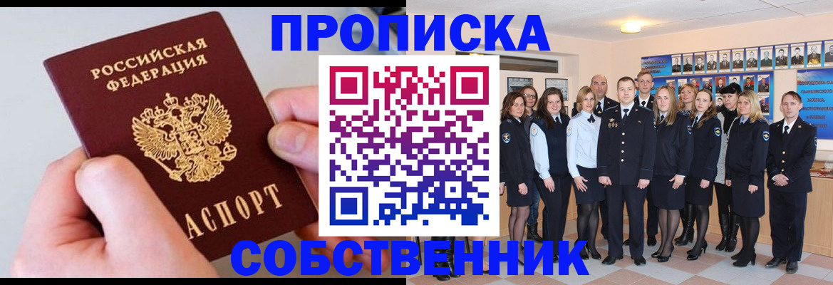 временная регистрация надежно в Александрове